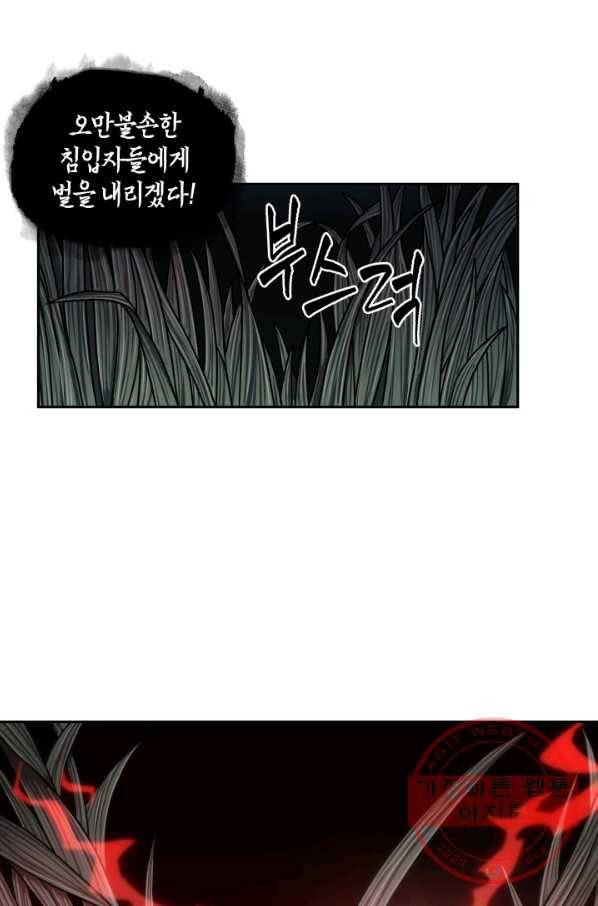 도굴왕 260화 30