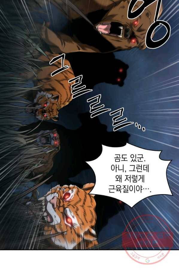 도굴왕 260화 32