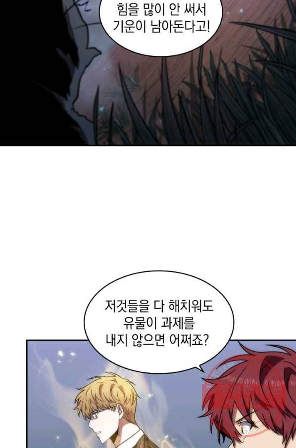 도굴왕 260화 35