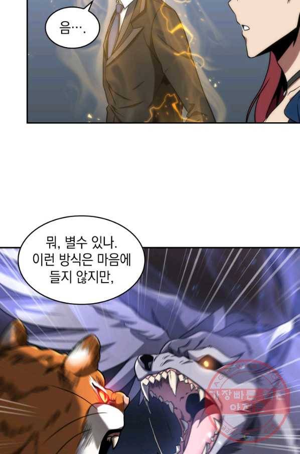 도굴왕 260화 36