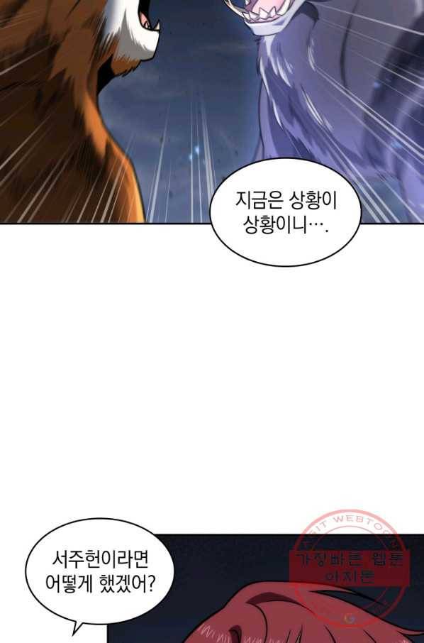 도굴왕 260화 37