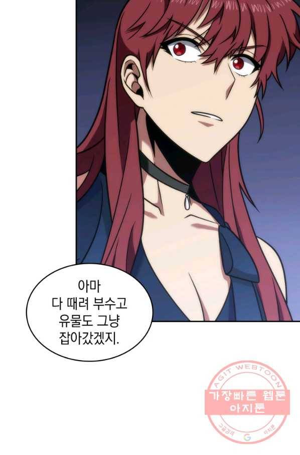 도굴왕 260화 38