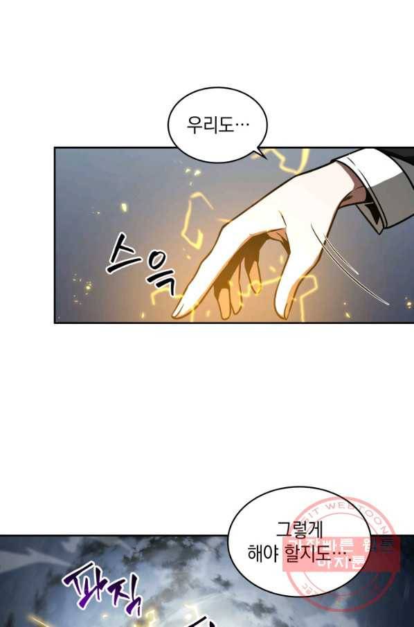 도굴왕 260화 39