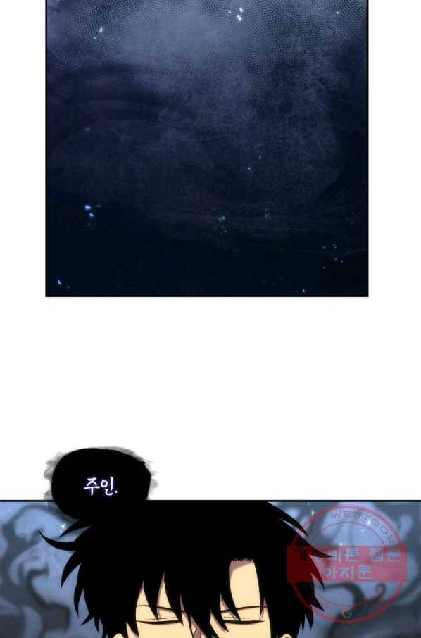 도굴왕 260화 41