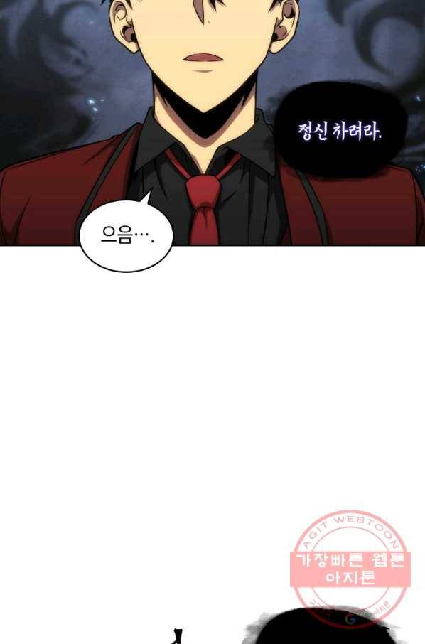 도굴왕 260화 42