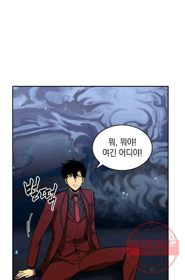 도굴왕 260화 44