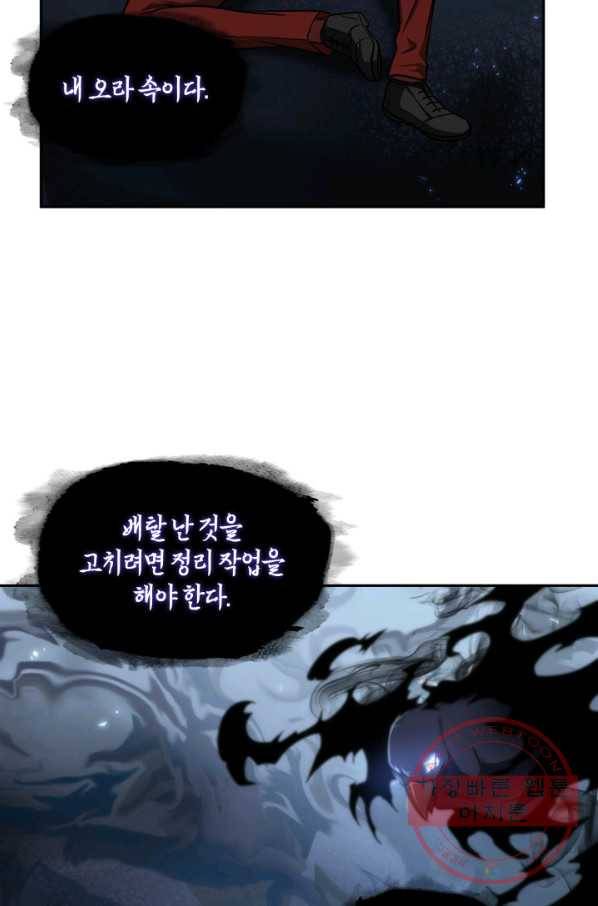 도굴왕 260화 45