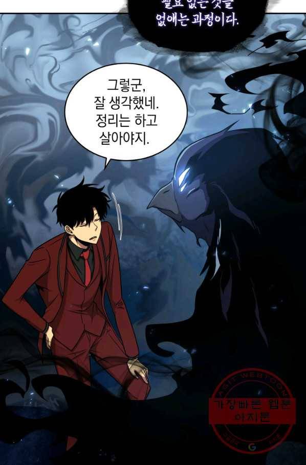 도굴왕 260화 47
