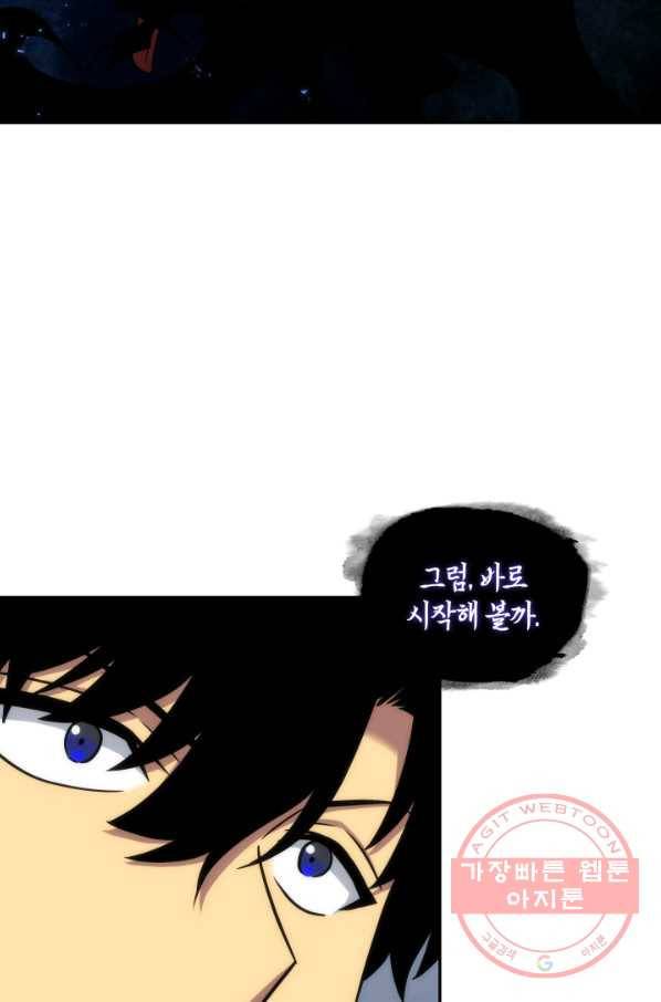 도굴왕 260화 48