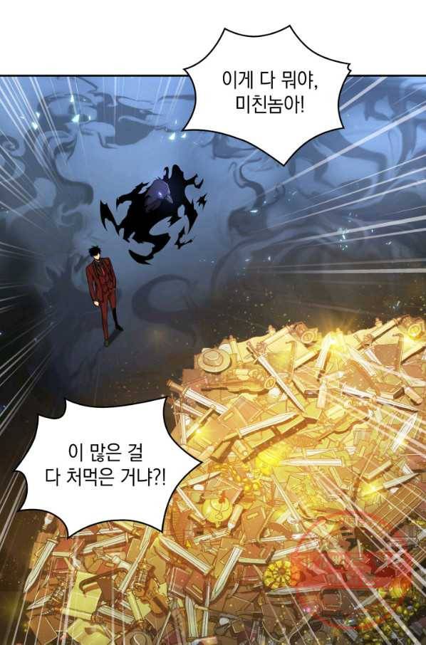 도굴왕 260화 51