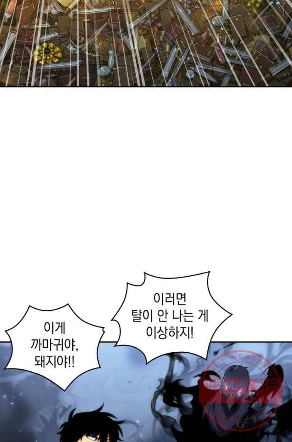 도굴왕 260화 52