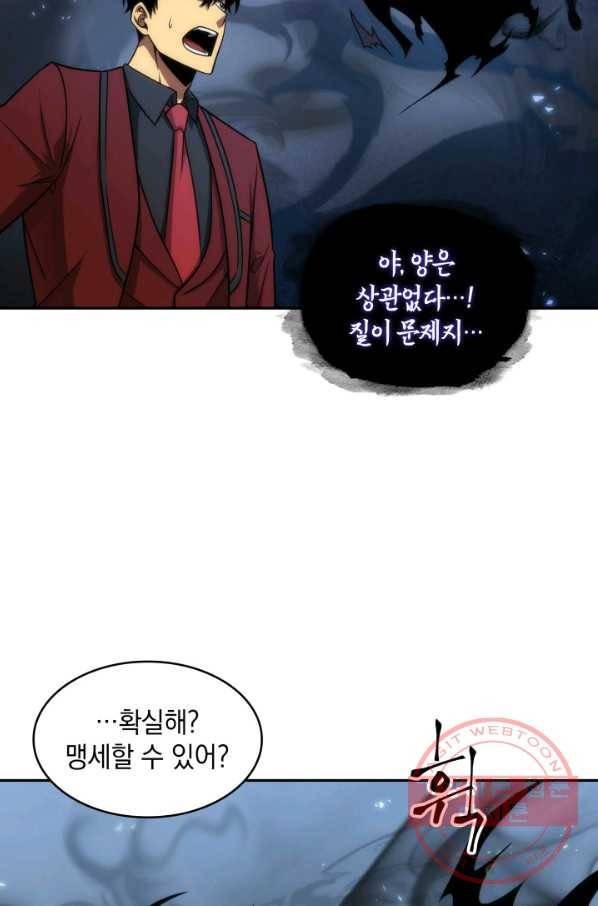 도굴왕 260화 53