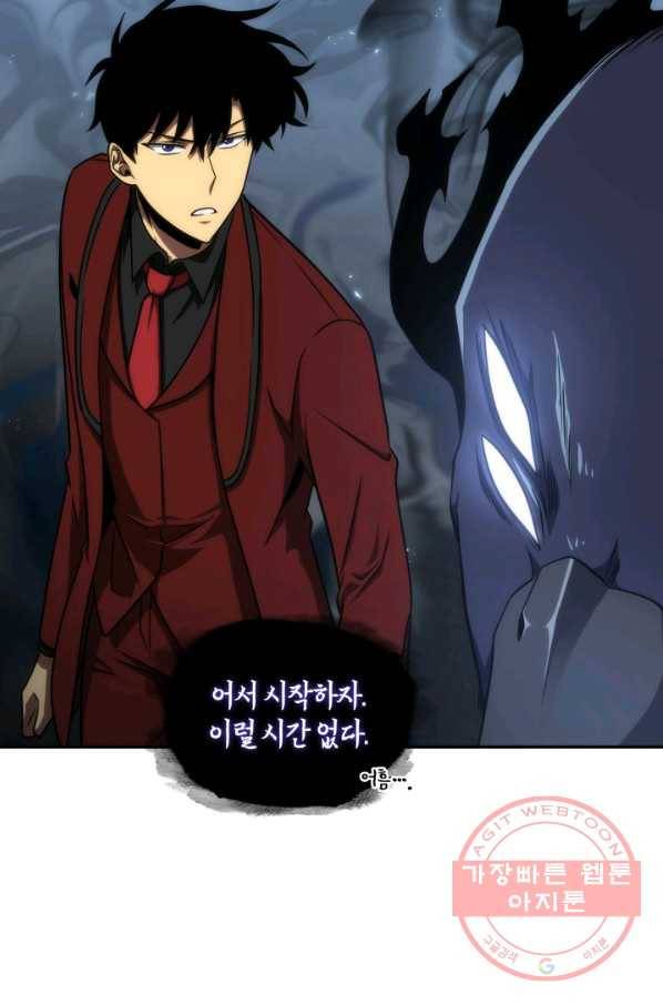 도굴왕 260화 54