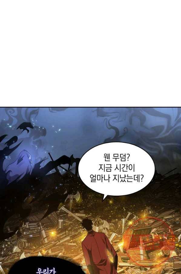 도굴왕 260화 56