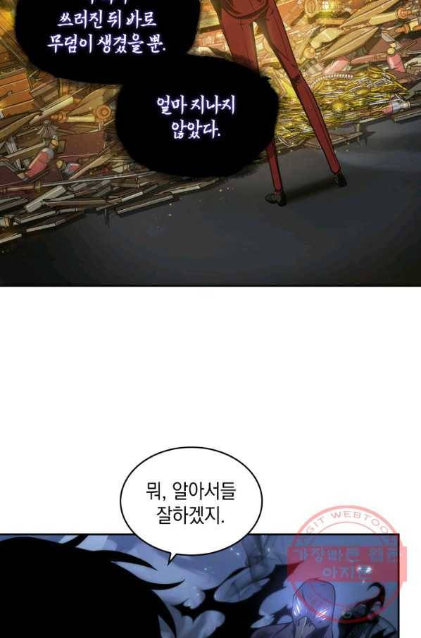 도굴왕 260화 57