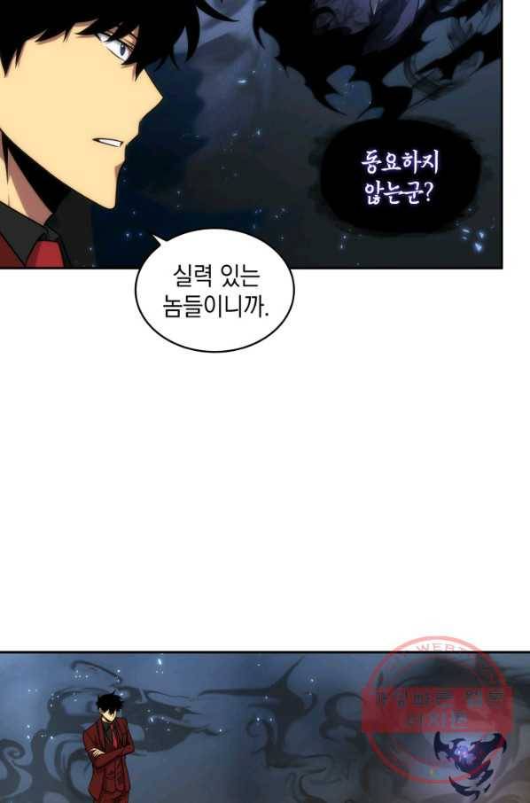 도굴왕 260화 58