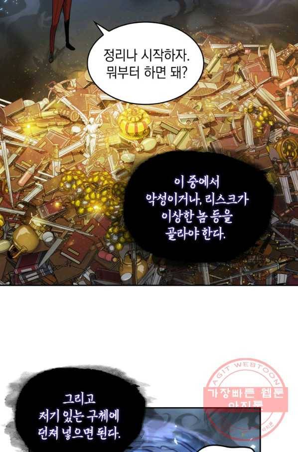 도굴왕 260화 59