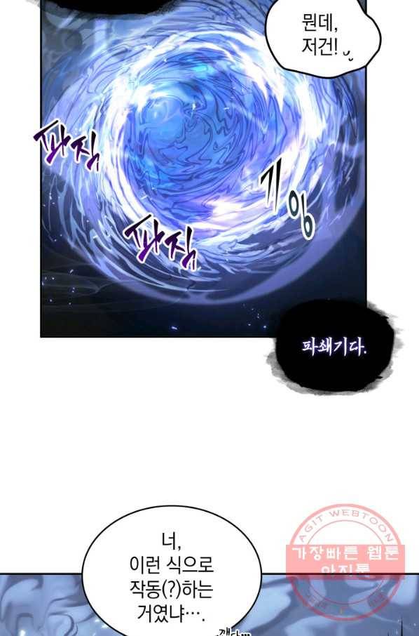 도굴왕 260화 60