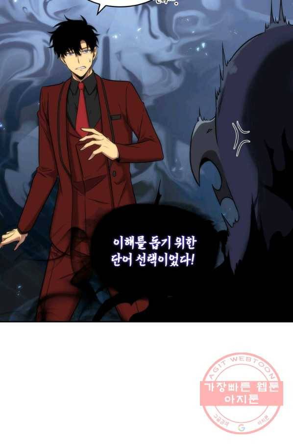 도굴왕 260화 61