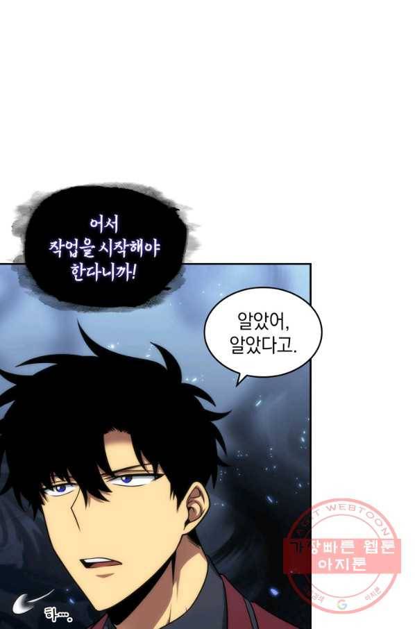 도굴왕 260화 62