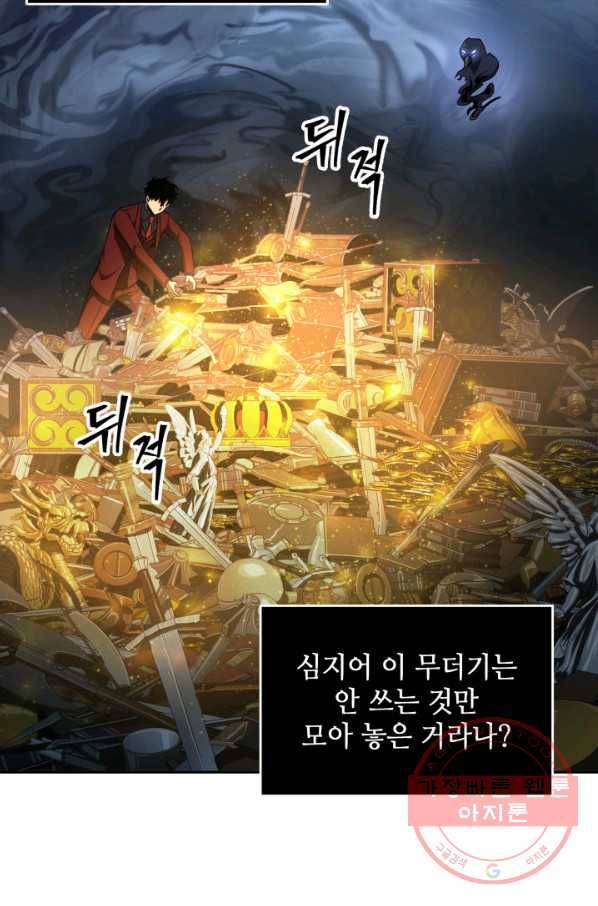 도굴왕 260화 64