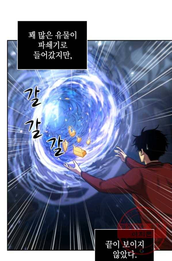 도굴왕 260화 65
