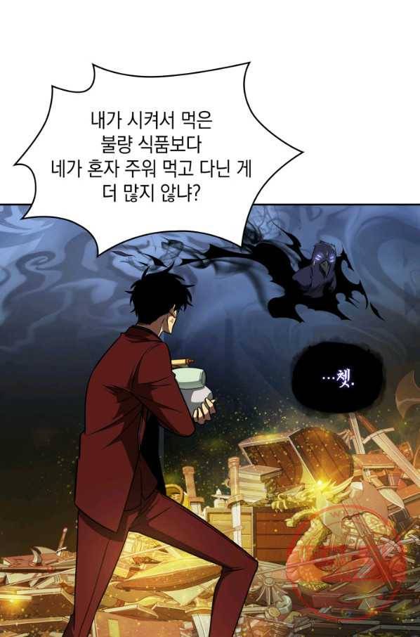 도굴왕 260화 67
