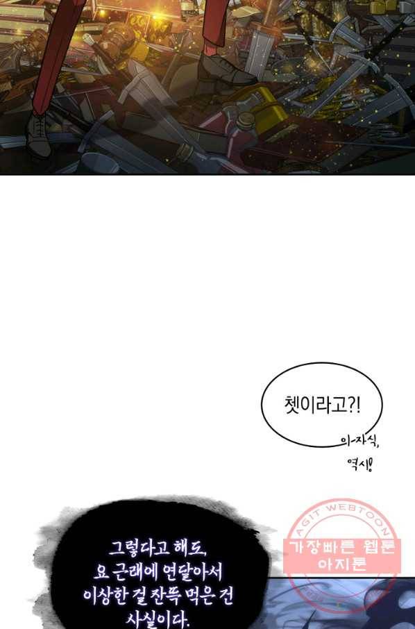 도굴왕 260화 68