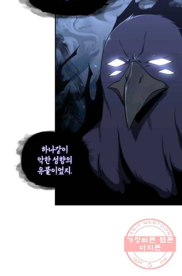 도굴왕 260화 69