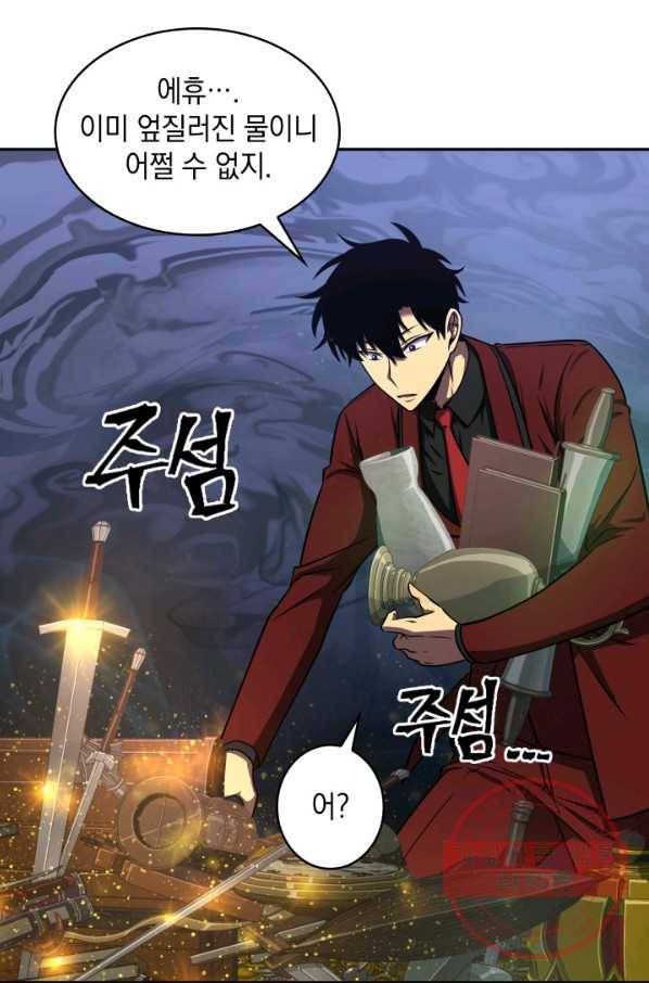 도굴왕 260화 71