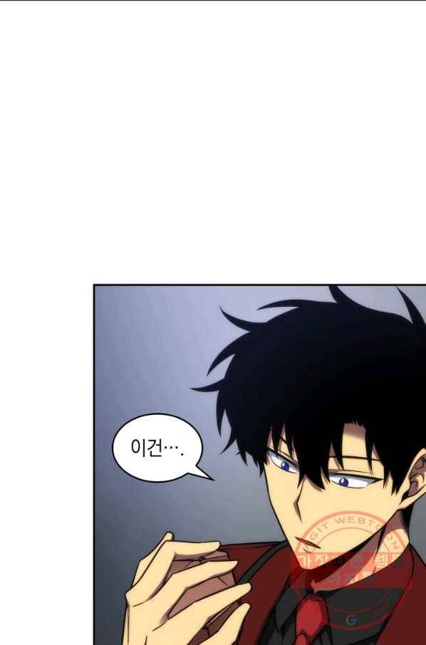 도굴왕 260화 72