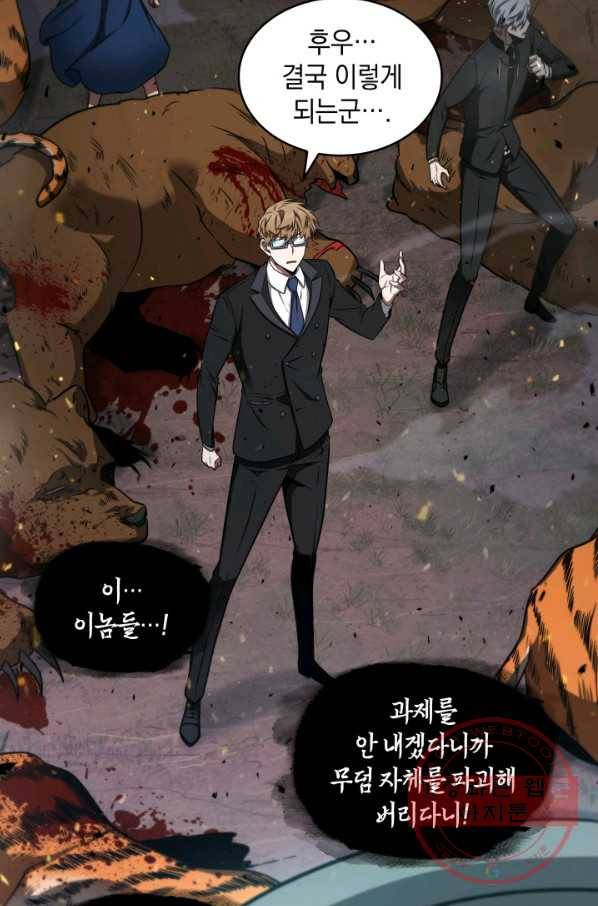 도굴왕 260화 75