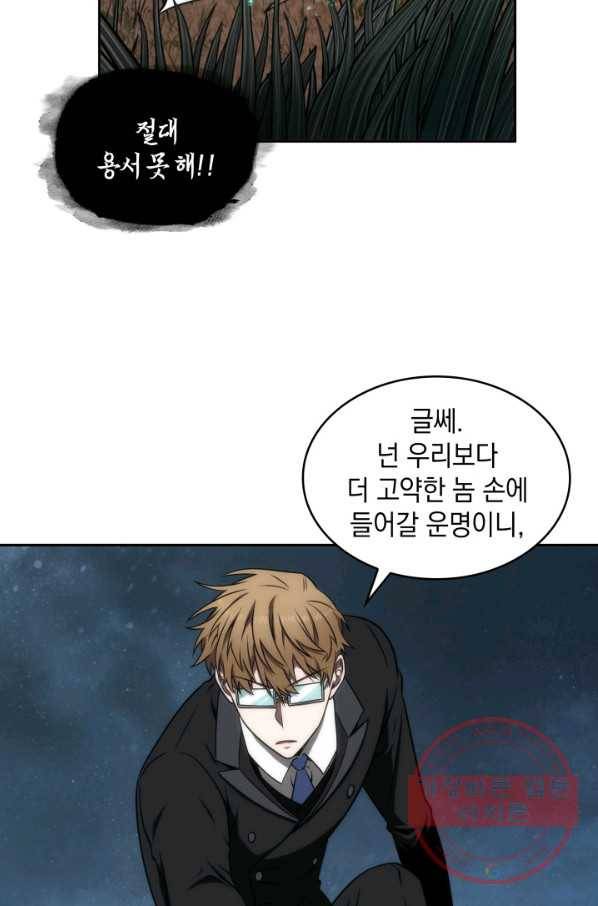 도굴왕 260화 77