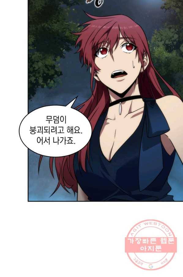 도굴왕 260화 79