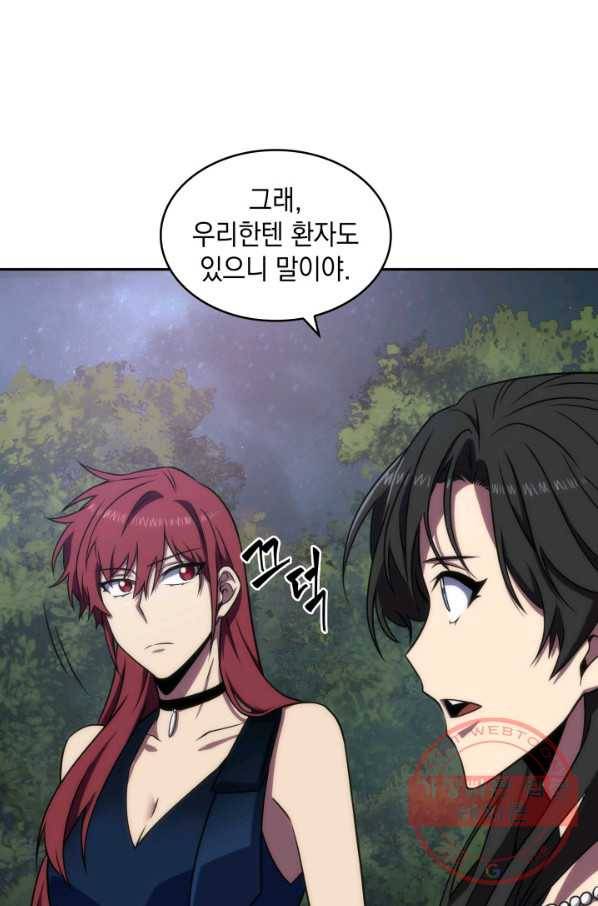 도굴왕 260화 80