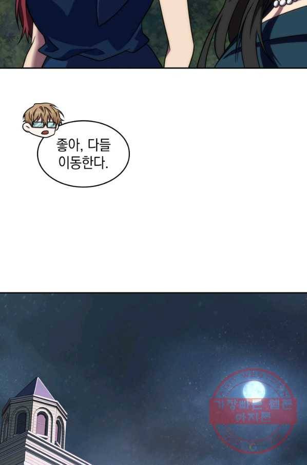 도굴왕 260화 81