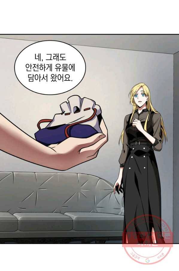 도굴왕 260화 84