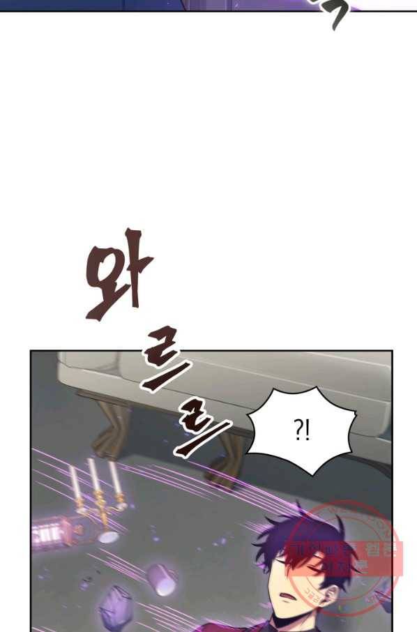 도굴왕 260화 86