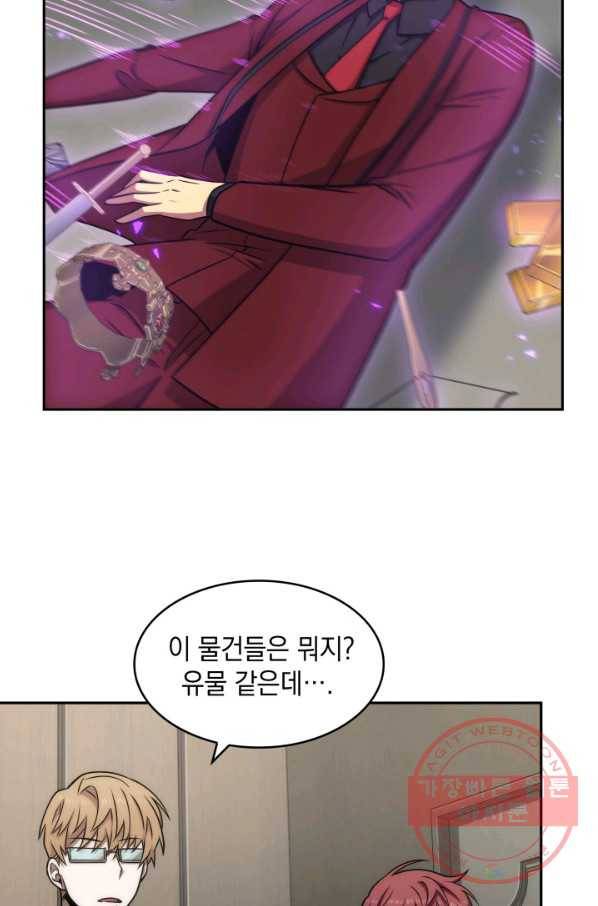 도굴왕 260화 87