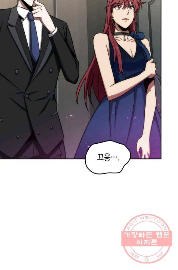 도굴왕 260화 88