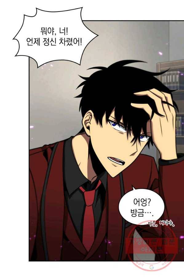 도굴왕 260화 89