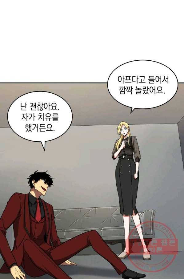 도굴왕 260화 90