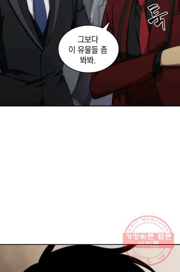 도굴왕 260화 92