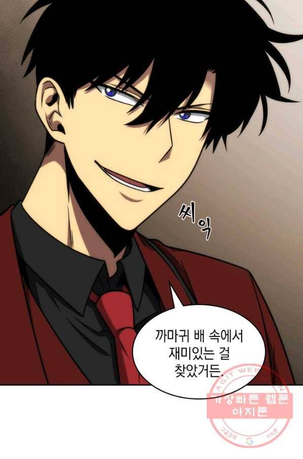 도굴왕 260화 93