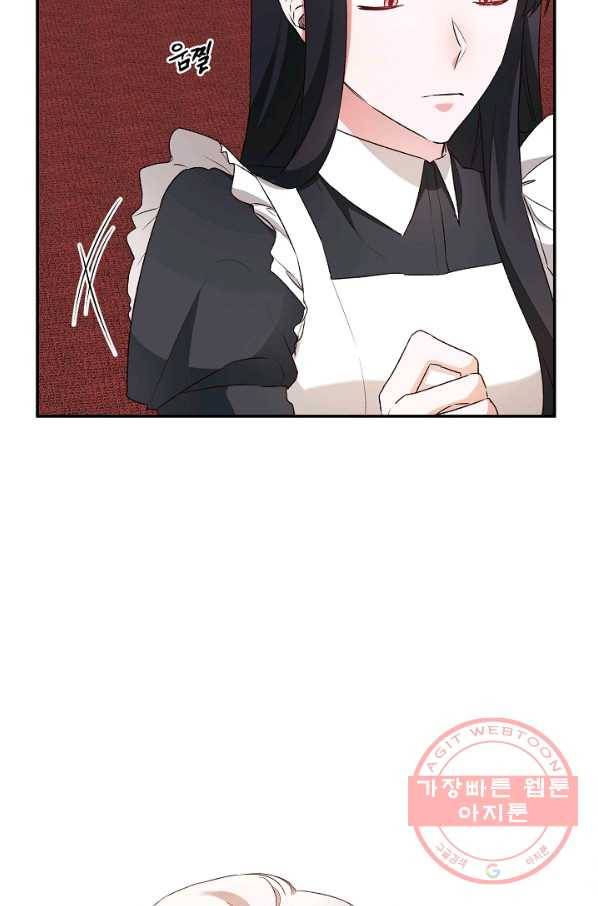 그녀가 악녀로 사는 이유 37화 17
