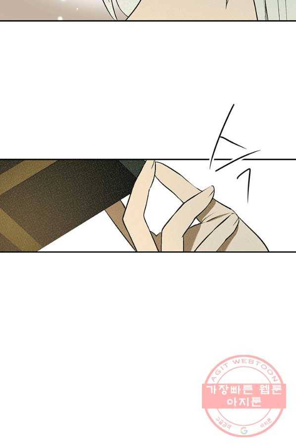 폭군의 애착인형 23화 4