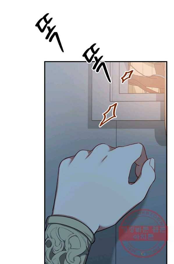 자보트를 새 언니라고 부르지 마세요 - 44화 6