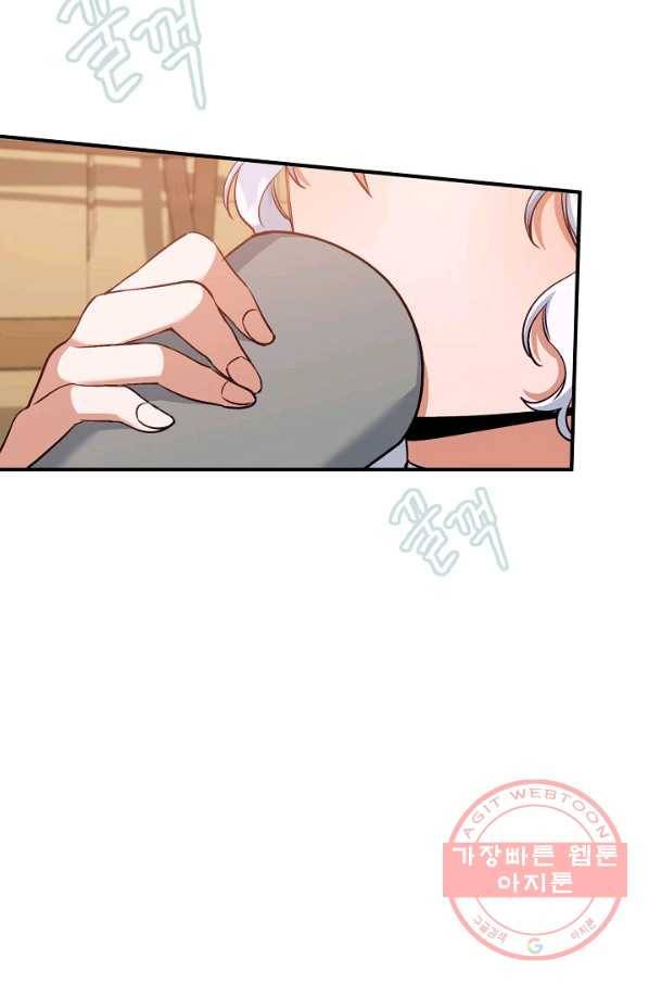 자보트를 새 언니라고 부르지 마세요 - 44화 11