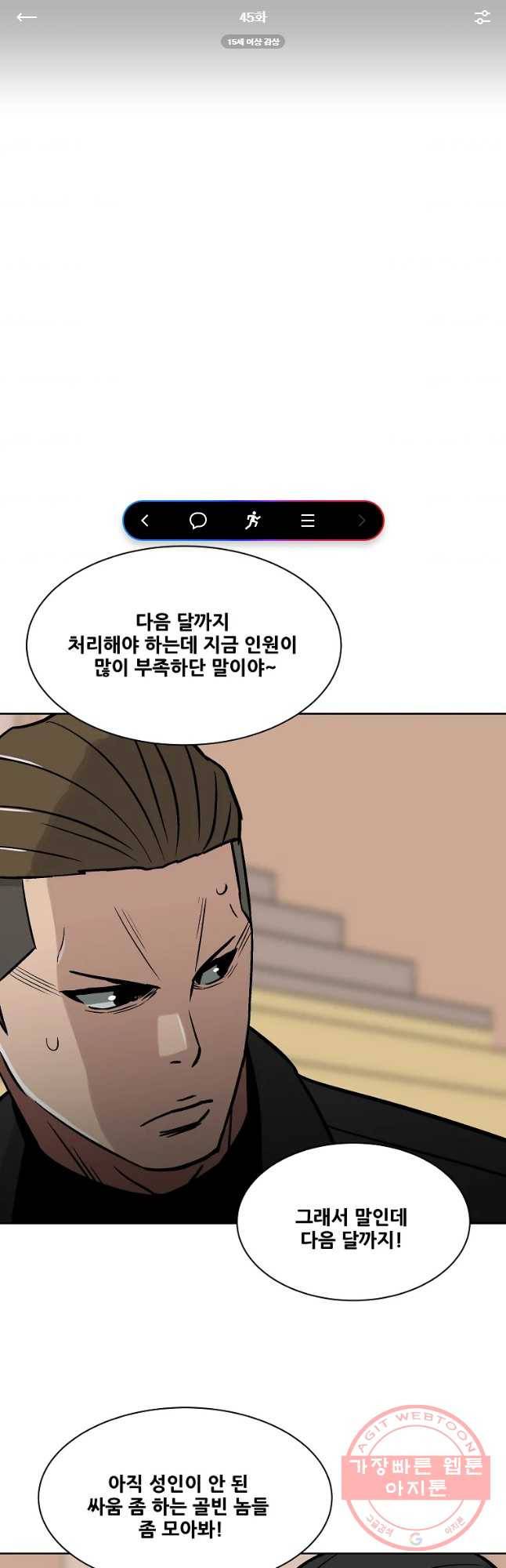 전생에 나라를 구한 자 46화 1