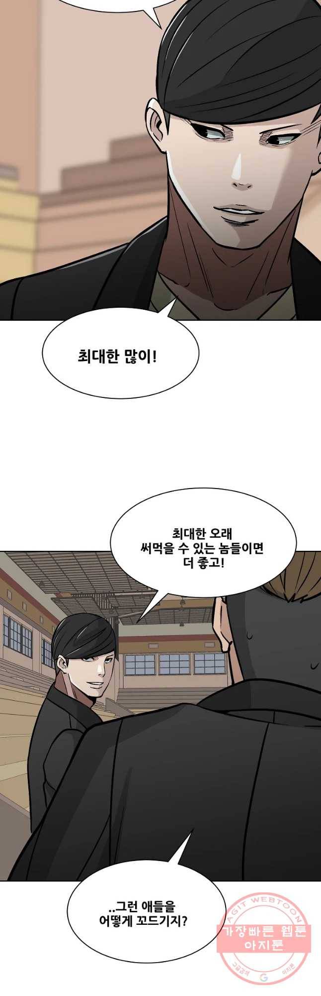 전생에 나라를 구한 자 46화 2